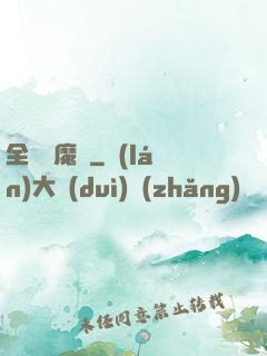全職獵魔師