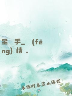全職選手