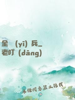 全職醫(yī)療兵