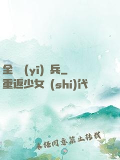 全職醫(yī)療兵