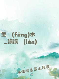 全職風(fēng)水師