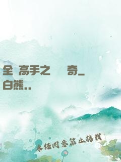 全職高手之雙職傳奇