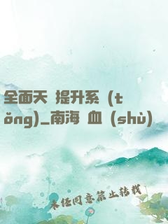 全面天賦提升系統(tǒng)