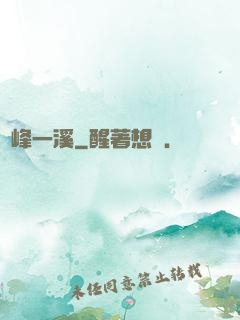 兩峰一溪