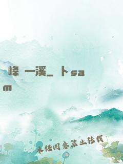 兩峰夾一溪