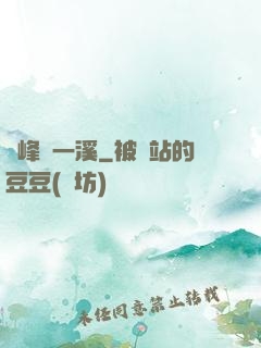 兩峰夾一溪
