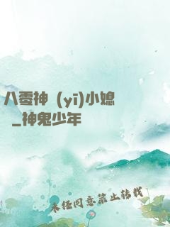 八零神醫(yī)小媳婦