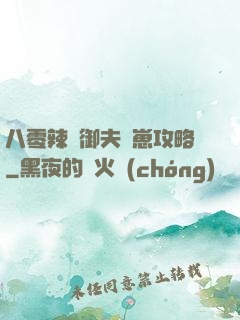 八零辣媽御夫馴崽攻略