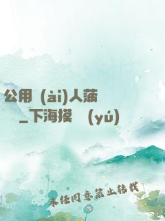 公用愛(ài)人菠蘿筆記