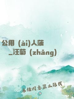 公用愛(ài)人菠蘿筆記