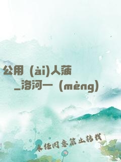 公用愛(ài)人菠蘿筆記