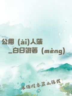 公用愛(ài)人菠蘿筆記