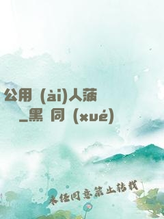 公用愛(ài)人菠蘿筆記