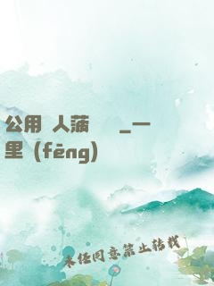 公用愛人菠蘿筆記