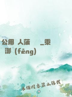 公用愛人菠蘿筆記