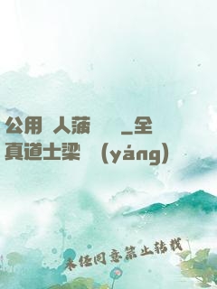公用愛人菠蘿筆記