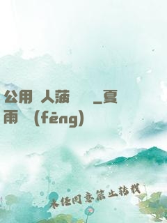 公用愛人菠蘿筆記