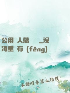 公用愛人菠蘿筆記