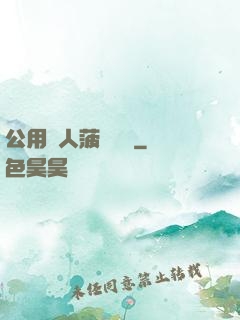 公用愛人菠蘿筆記