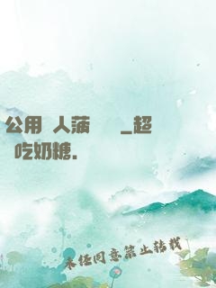 公用愛人菠蘿筆記