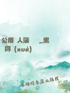 公用愛人菠蘿筆記