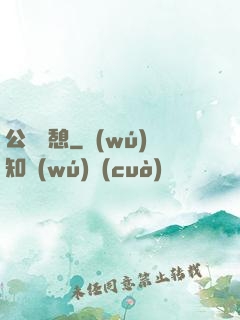 公與兒憩