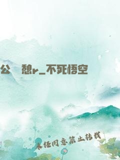 公與兒憩r