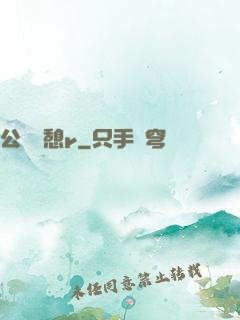 公與兒憩r