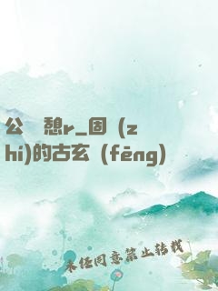 公與兒憩r