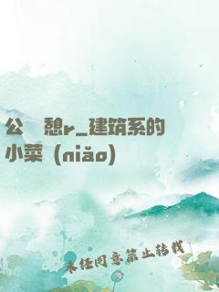 公與兒憩r