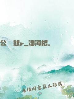 公與兒憩r