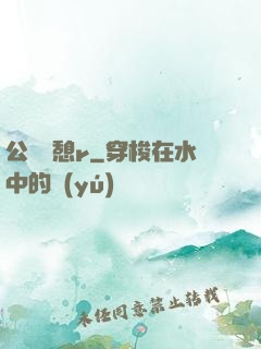 公與兒憩r