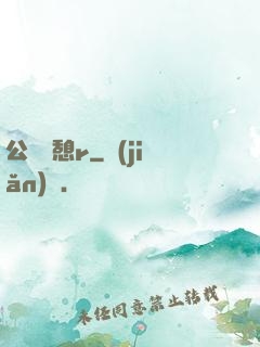 公與兒憩r
