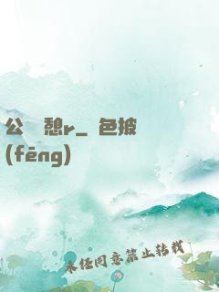 公與兒憩r