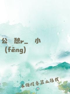 公與兒憩r