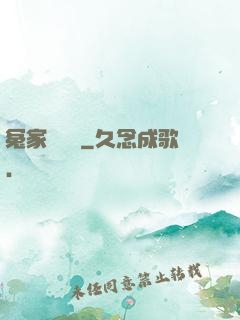 冤家別過來