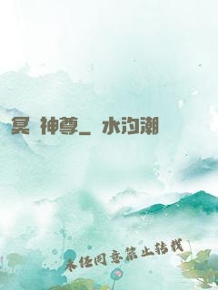 冥龍神尊