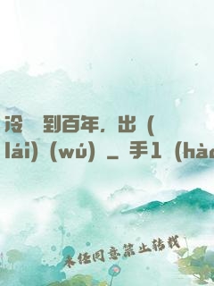冷宮簽到百年，出來(lái)無(wú)敵