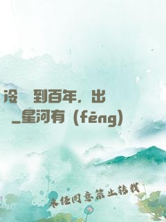 冷宮簽到百年，出來無敵