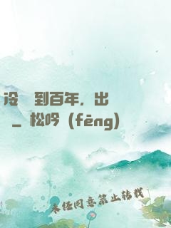 冷宮簽到百年，出來無敵