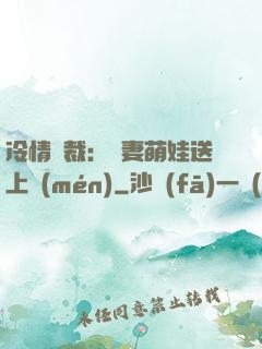 冷情總裁：嬌妻萌娃送上門(mén)
