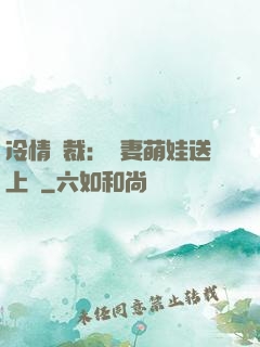 冷情總裁：嬌妻萌娃送上門