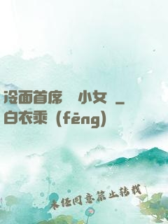 冷面首席纏愛小女傭