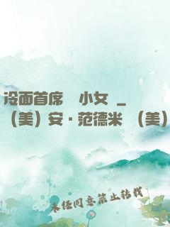 冷面首席纏愛小女傭
