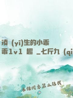凌醫(yī)生的小乖乖1v1筆趣閣