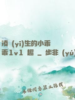 凌醫(yī)生的小乖乖1v1筆趣閣