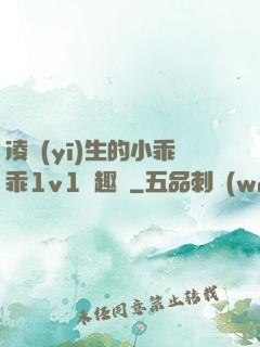 凌醫(yī)生的小乖乖1v1筆趣閣