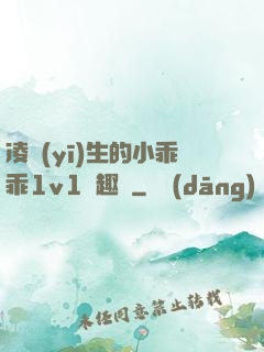 凌醫(yī)生的小乖乖1v1筆趣閣