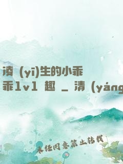 凌醫(yī)生的小乖乖1v1筆趣閣
