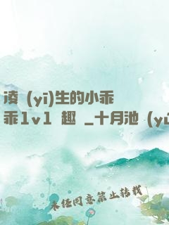 凌醫(yī)生的小乖乖1v1筆趣閣